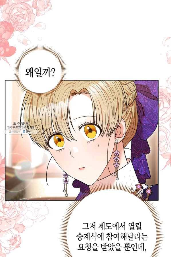 원 페어 레이디 43화 60