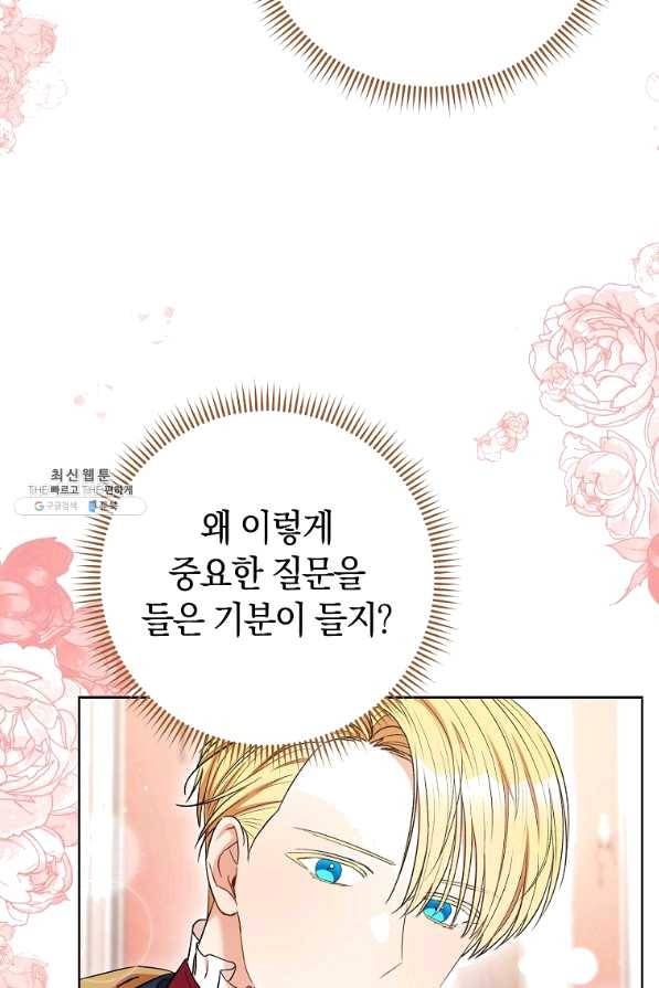 원 페어 레이디 43화 61