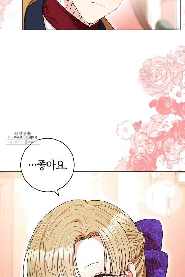 원 페어 레이디 43화 62