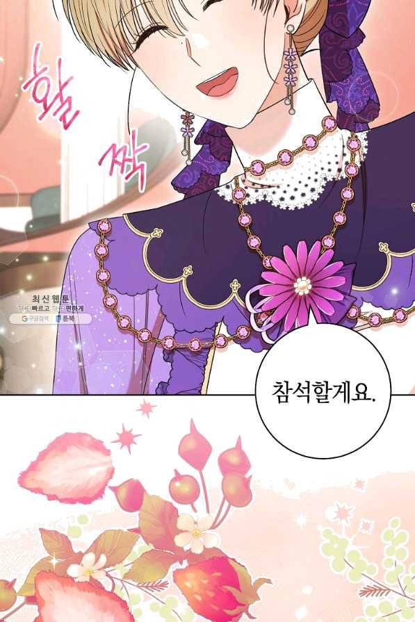 원 페어 레이디 43화 63