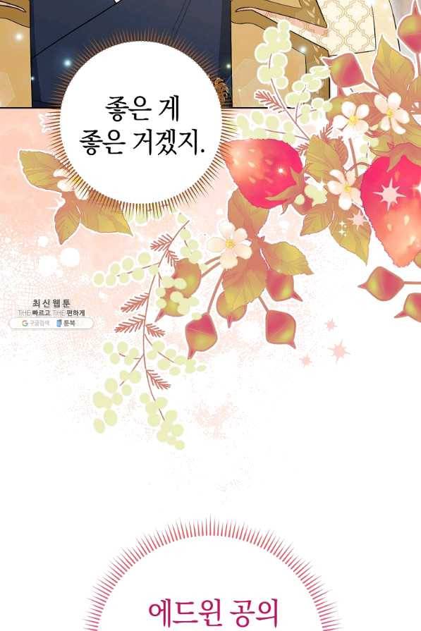 원 페어 레이디 43화 65