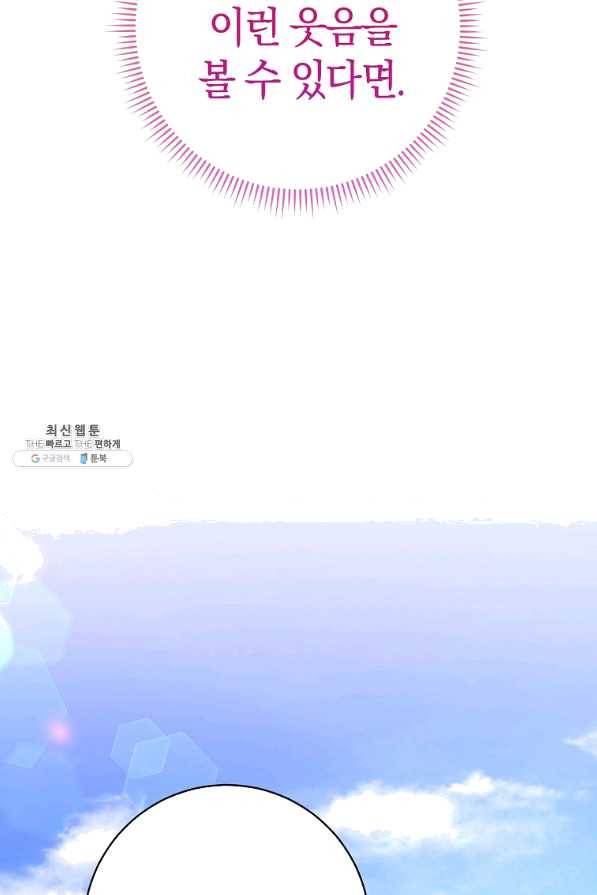 원 페어 레이디 43화 66