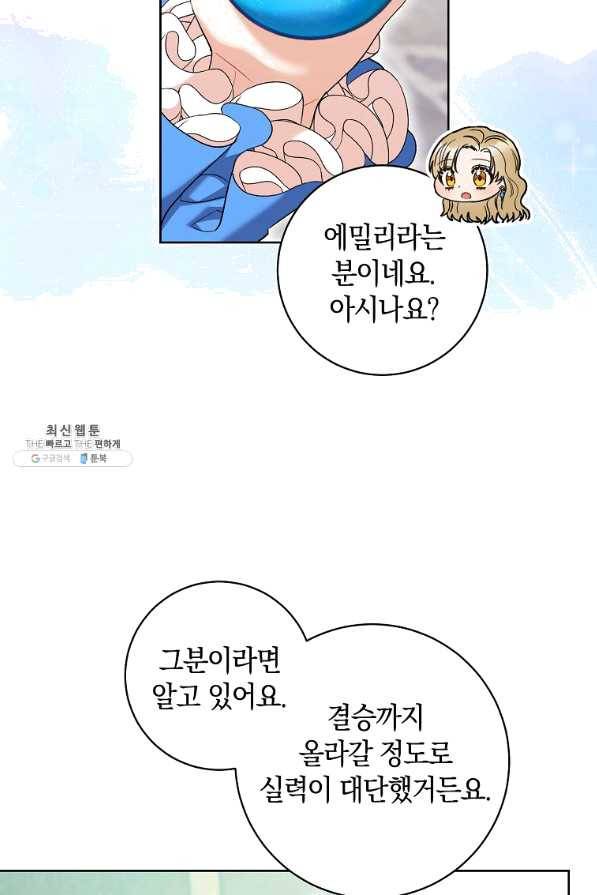 원 페어 레이디 43화 71