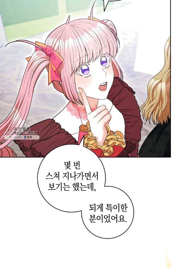 원 페어 레이디 43화 72