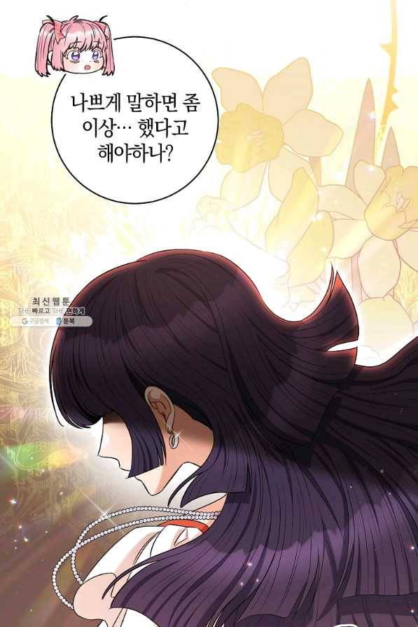 원 페어 레이디 43화 73