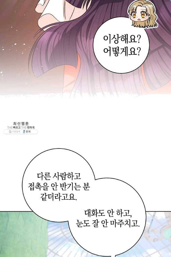 원 페어 레이디 43화 74