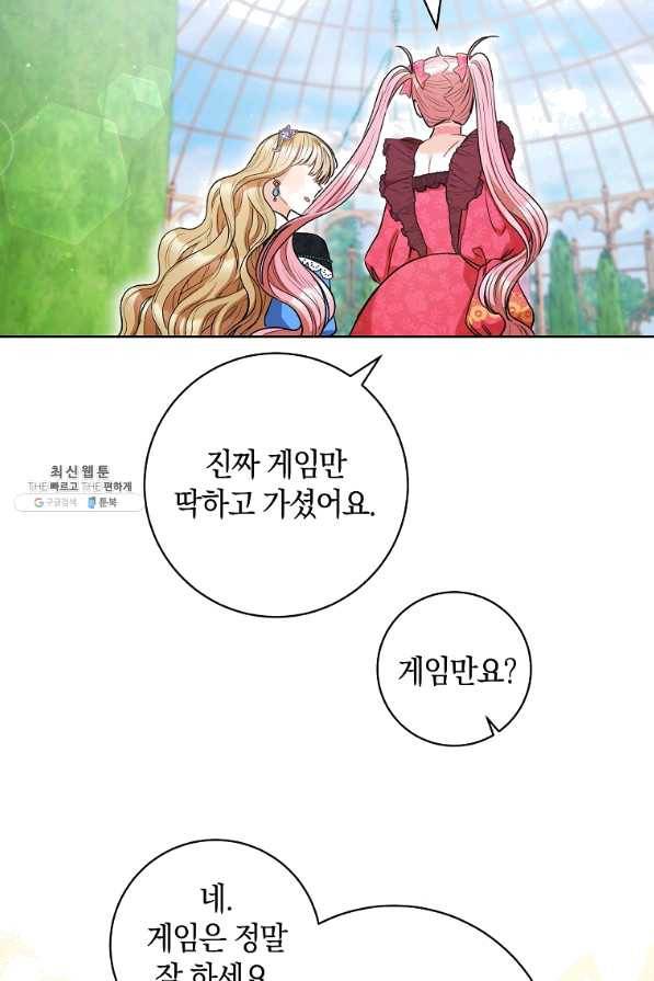 원 페어 레이디 43화 75