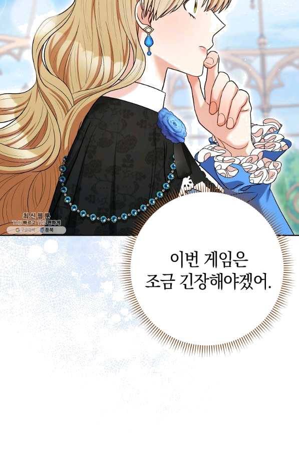 원 페어 레이디 43화 78