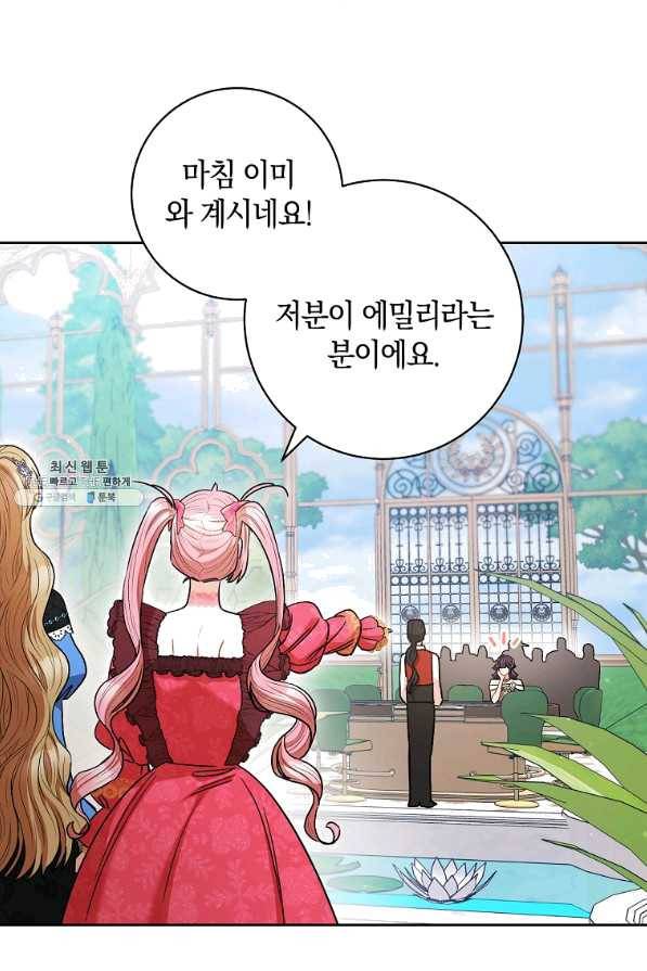 원 페어 레이디 43화 79