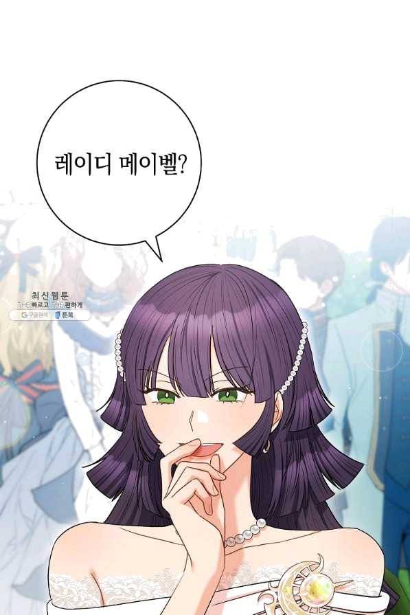 원 페어 레이디 43화 80
