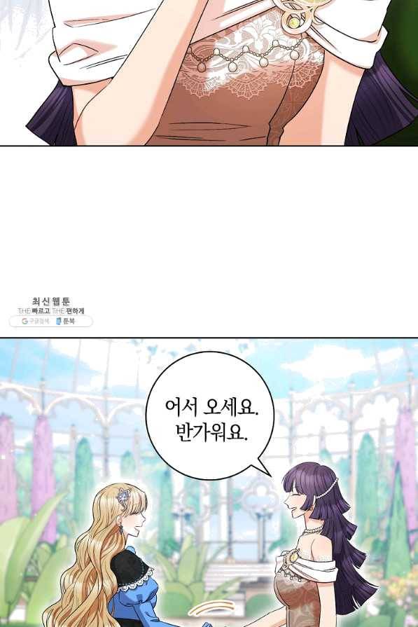원 페어 레이디 43화 81