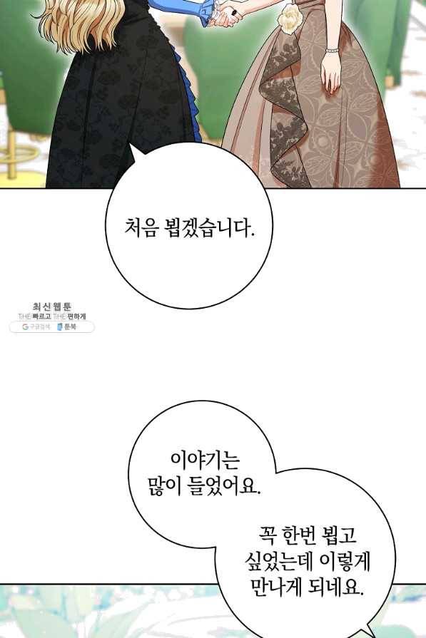 원 페어 레이디 43화 82