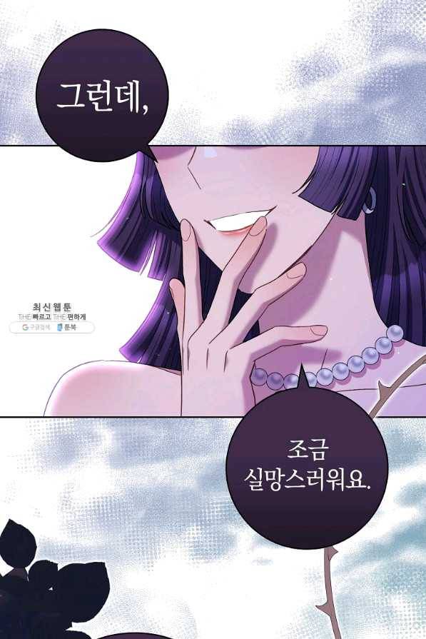 원 페어 레이디 43화 84