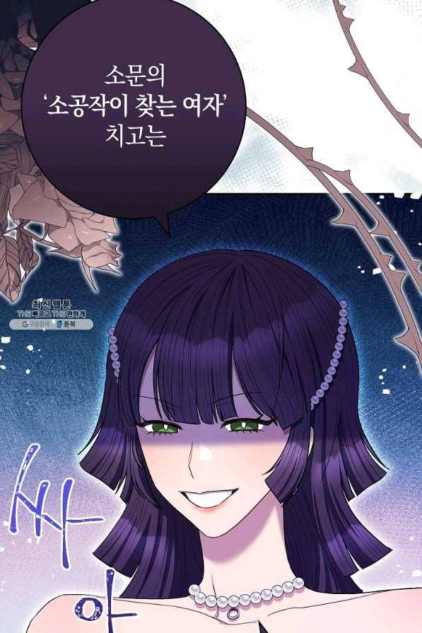 원 페어 레이디 43화 85