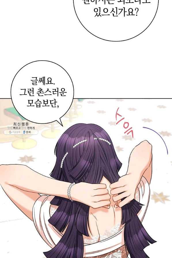 원 페어 레이디 43화 88