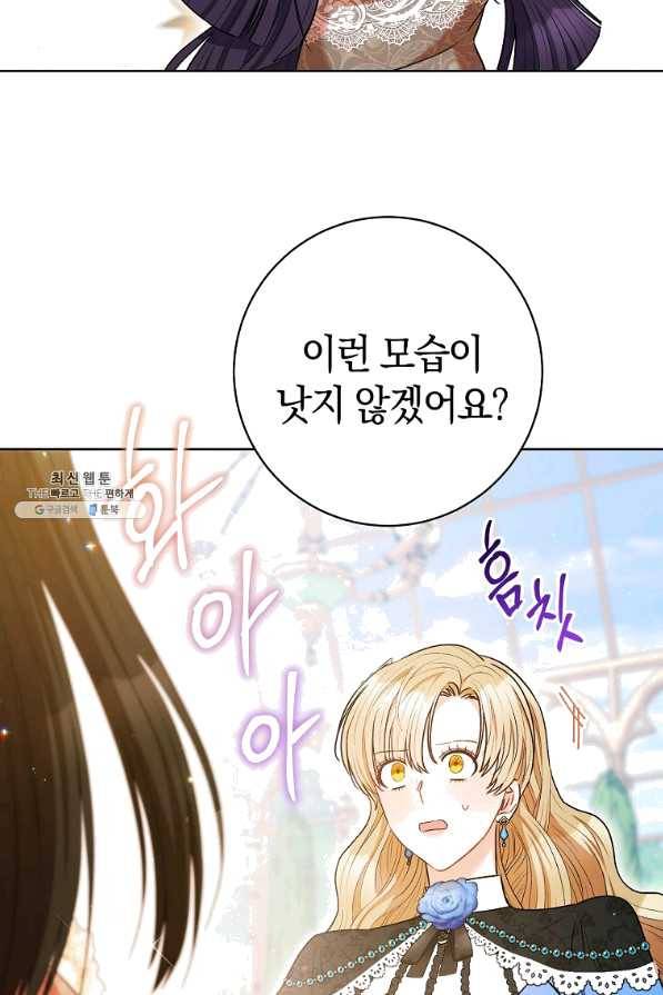 원 페어 레이디 43화 89