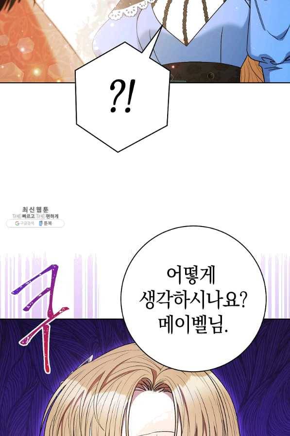 원 페어 레이디 43화 90