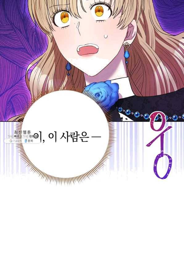 원 페어 레이디 43화 91