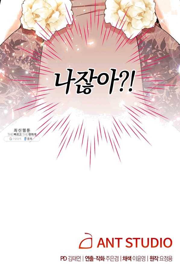 원 페어 레이디 43화 94