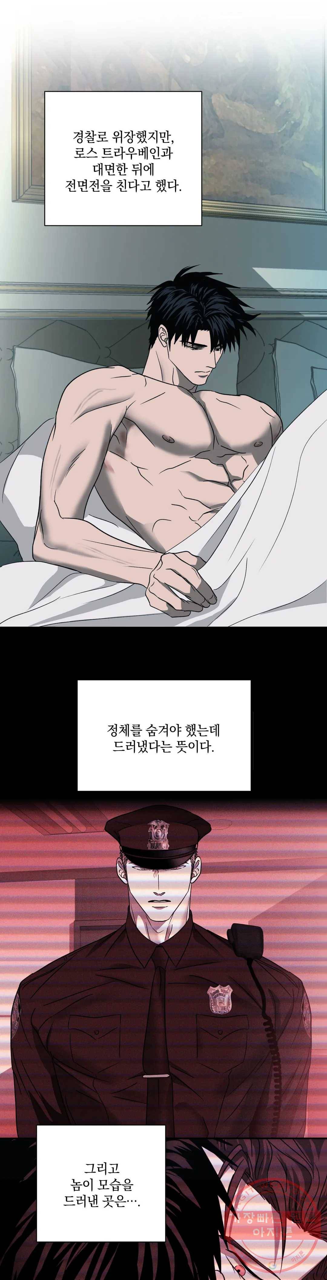셔트라인 29화 3