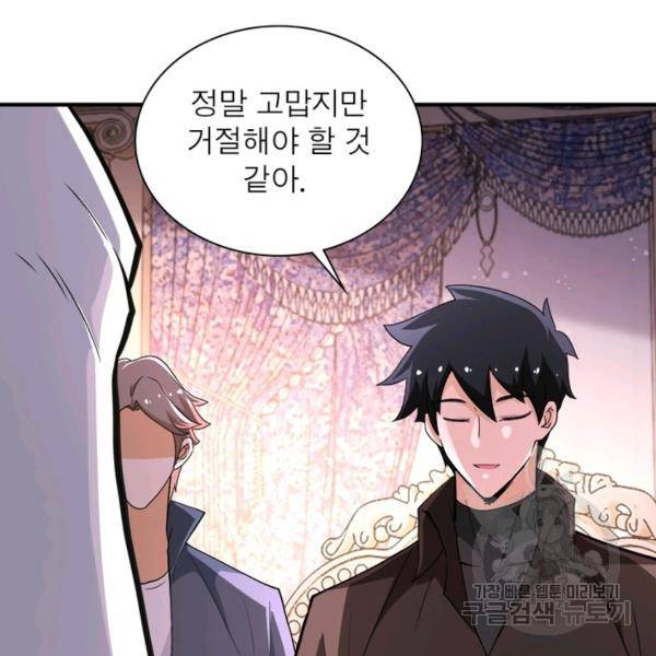 링 오브 가디언 129화 4
