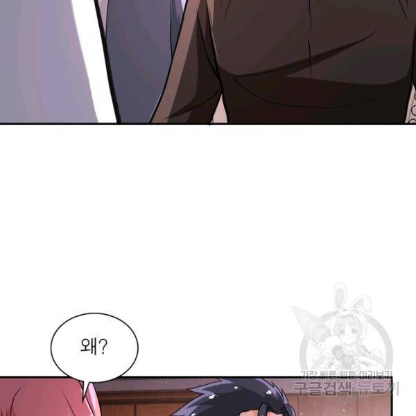 링 오브 가디언 129화 5