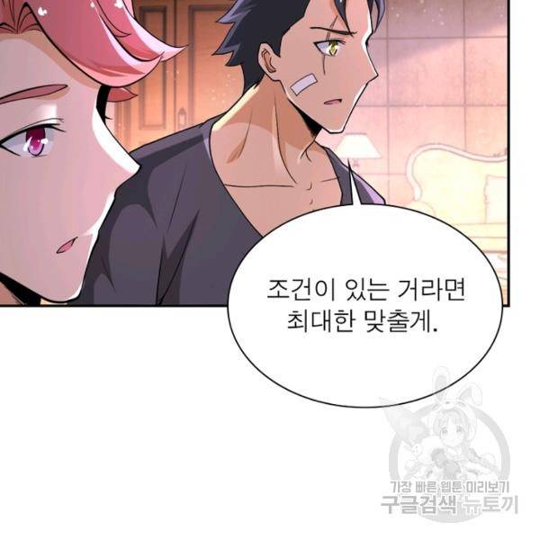 링 오브 가디언 129화 6