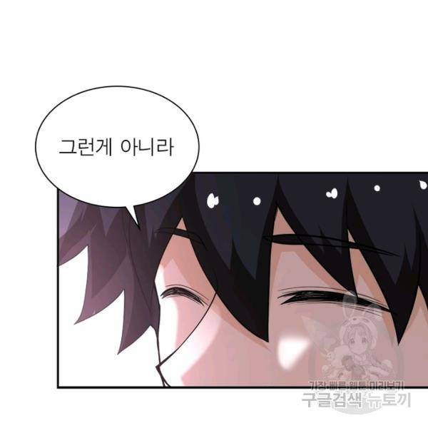 링 오브 가디언 129화 7