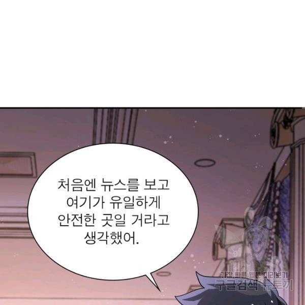 링 오브 가디언 129화 8