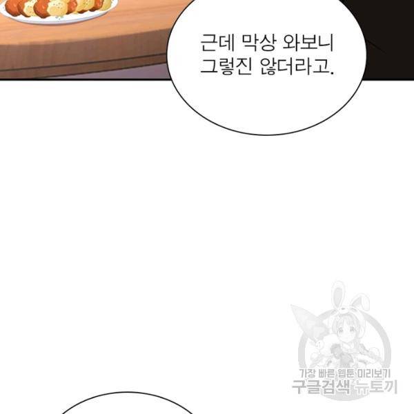 링 오브 가디언 129화 10