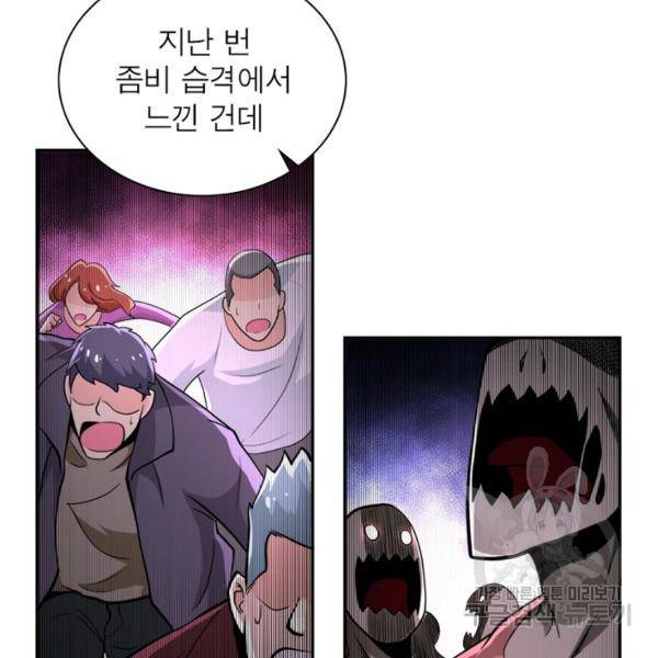 링 오브 가디언 129화 11