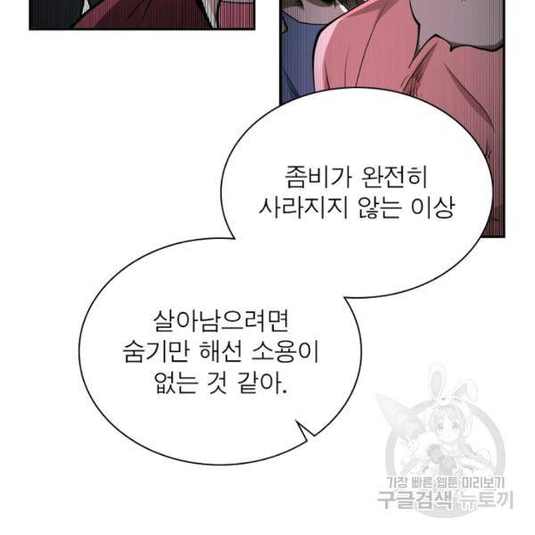 링 오브 가디언 129화 12