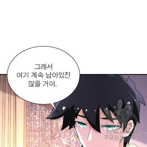 링 오브 가디언 129화 13