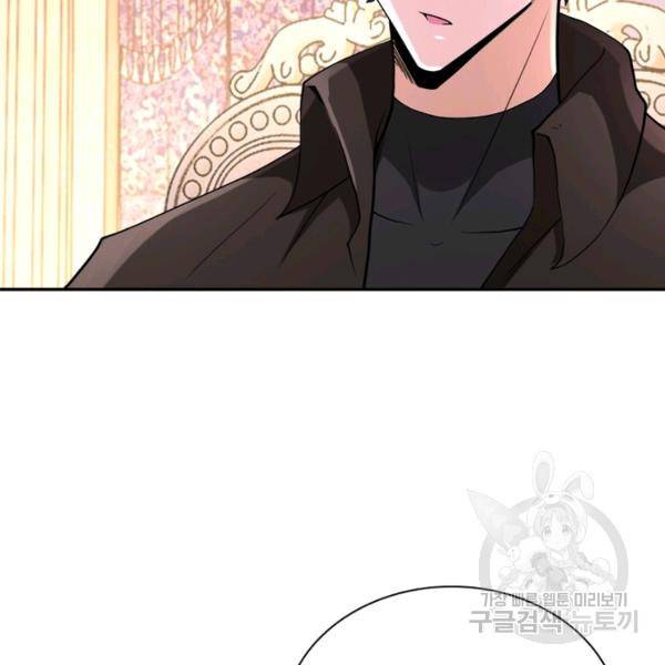 링 오브 가디언 129화 14