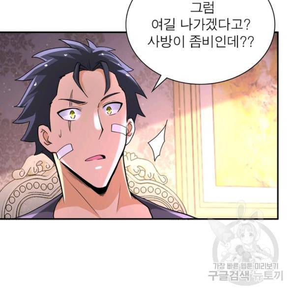 링 오브 가디언 129화 15