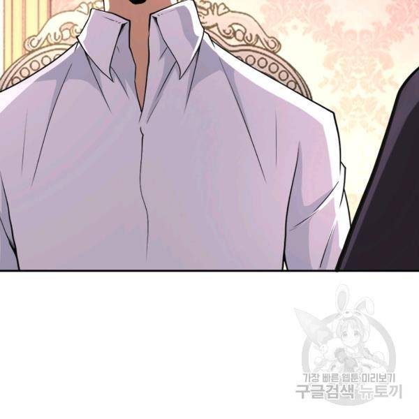 링 오브 가디언 129화 17