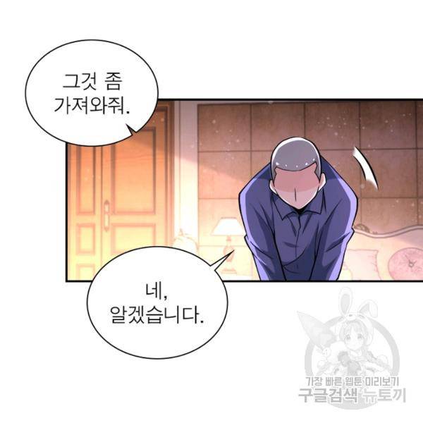 링 오브 가디언 129화 18