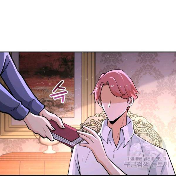 링 오브 가디언 129화 19