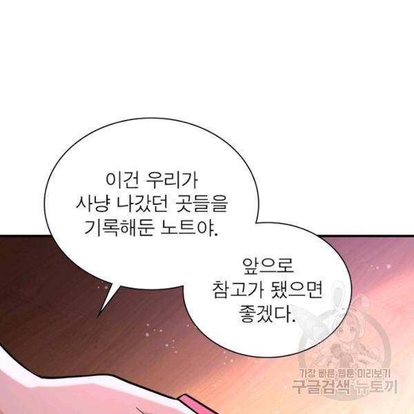 링 오브 가디언 129화 22