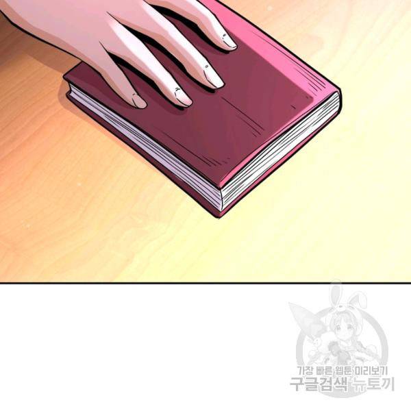 링 오브 가디언 129화 23