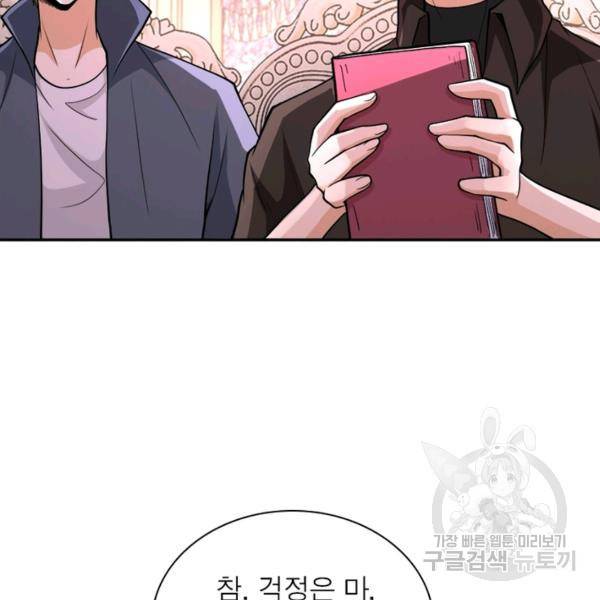 링 오브 가디언 129화 25