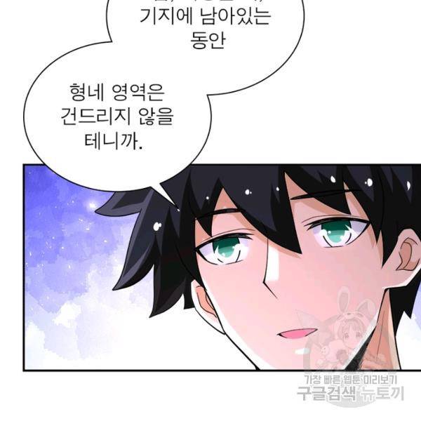 링 오브 가디언 129화 26
