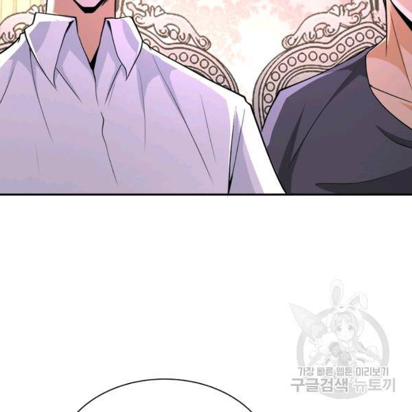 링 오브 가디언 129화 28