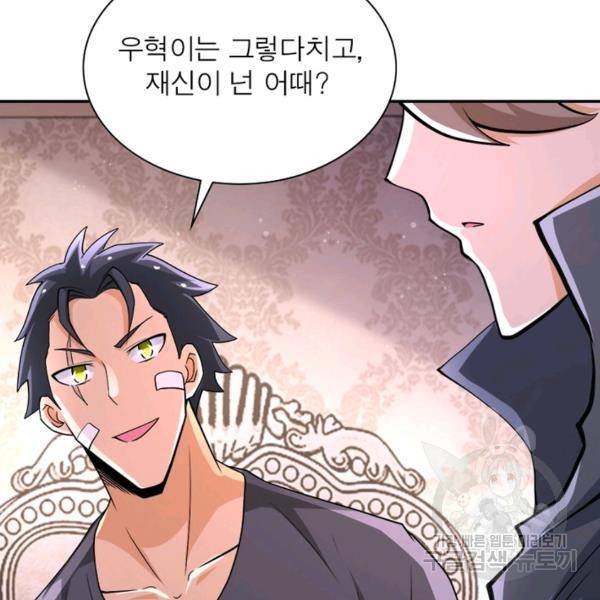 링 오브 가디언 129화 29