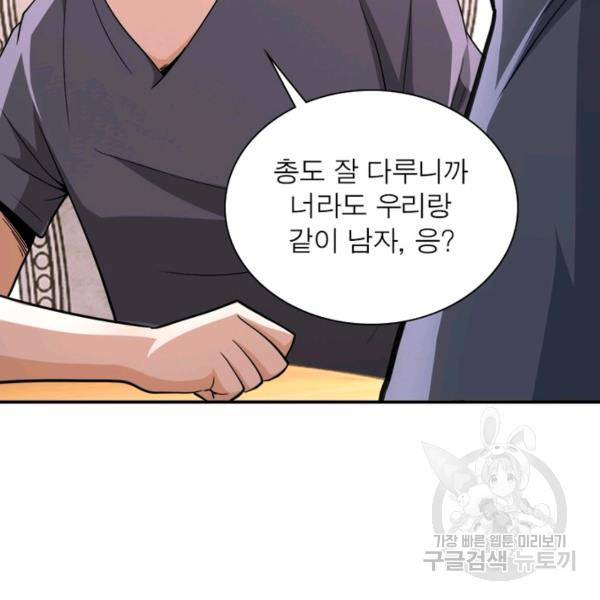 링 오브 가디언 129화 30