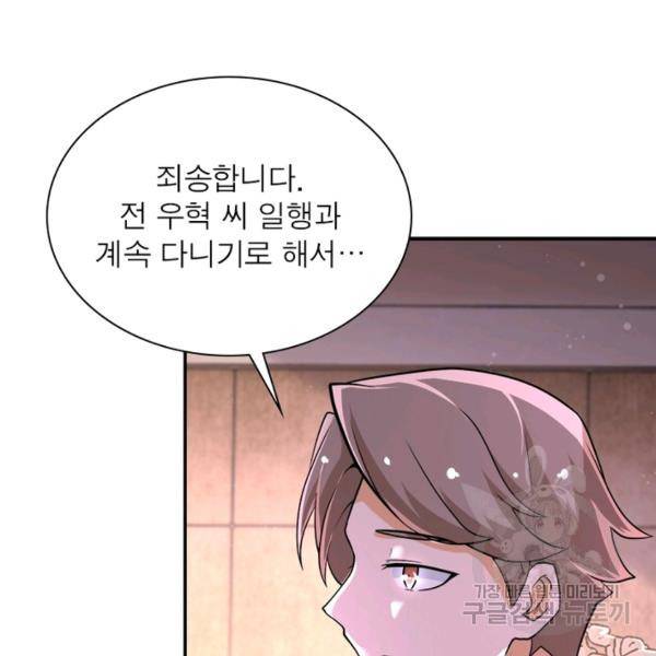 링 오브 가디언 129화 31