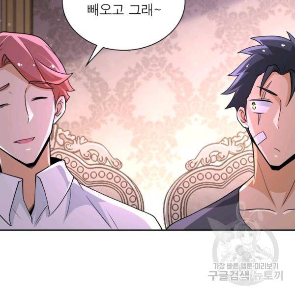 링 오브 가디언 129화 33