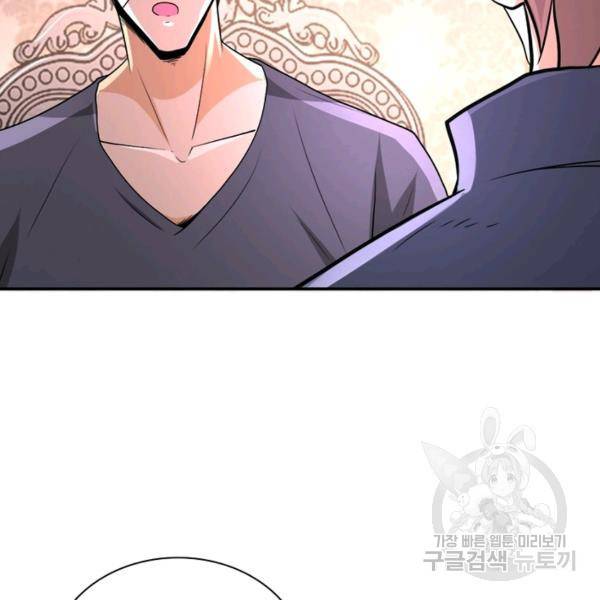 링 오브 가디언 129화 35