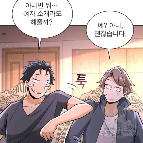 링 오브 가디언 129화 36