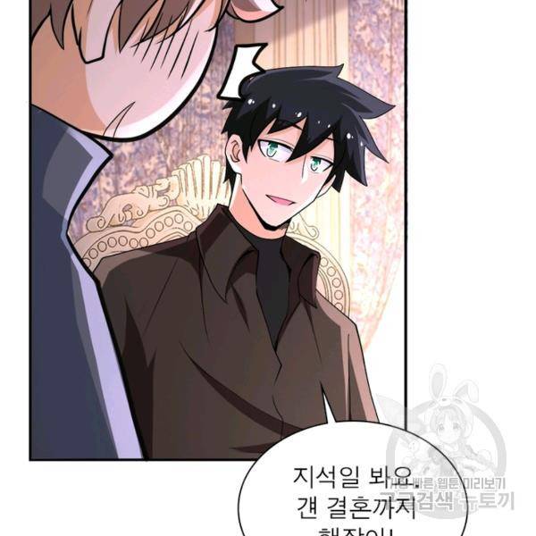 링 오브 가디언 129화 38